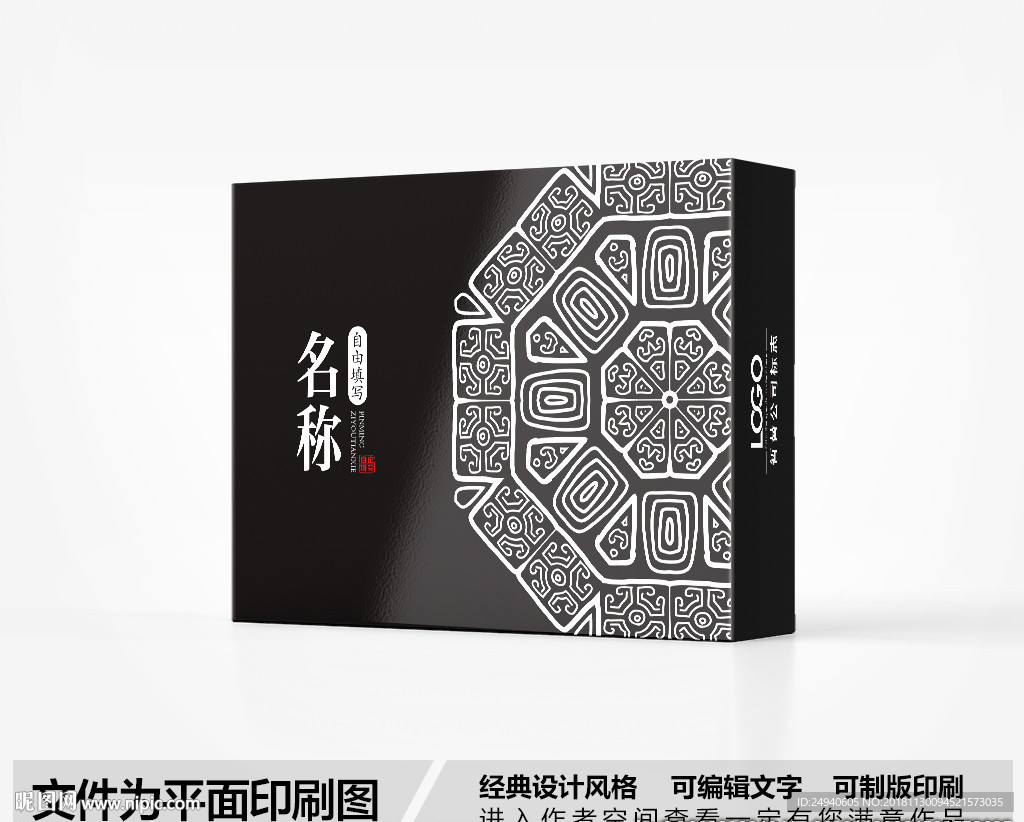 黑白风包装盒设计