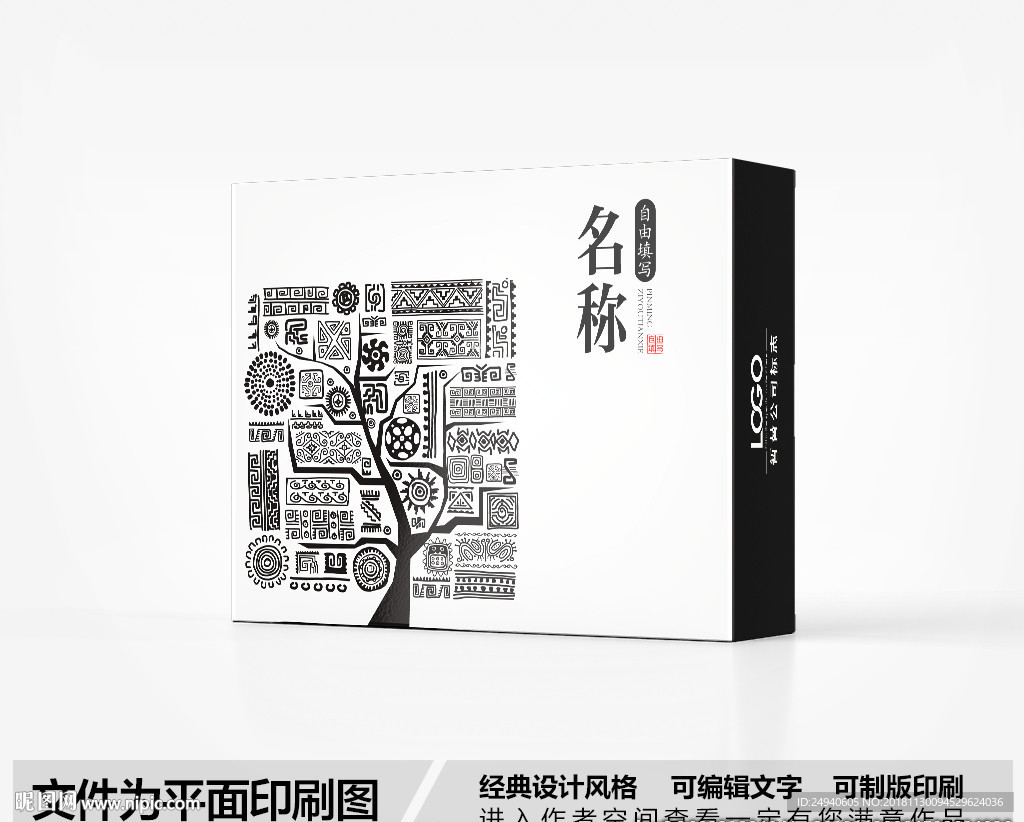 黑白风包装设计