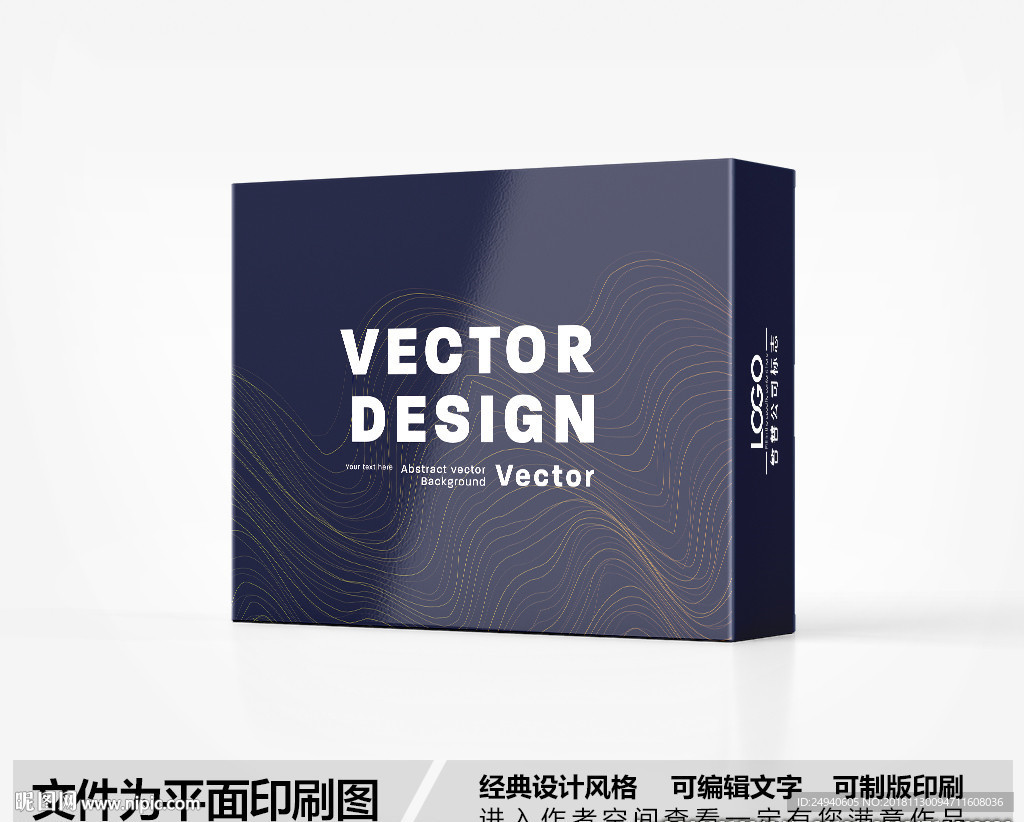 简约包装盒设计