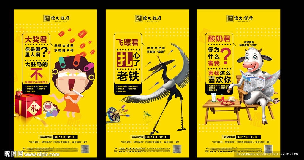 抽象海报