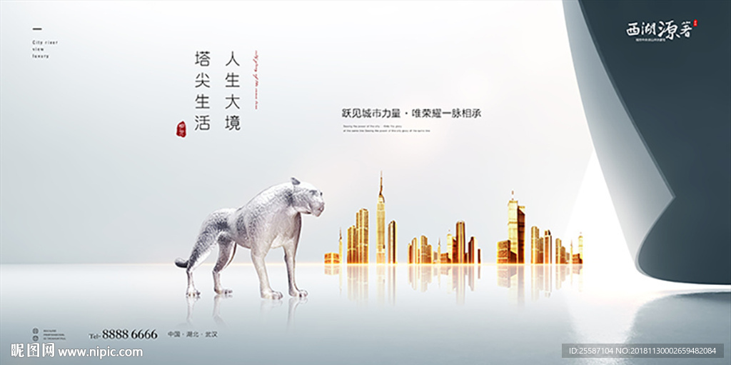 房地产海报