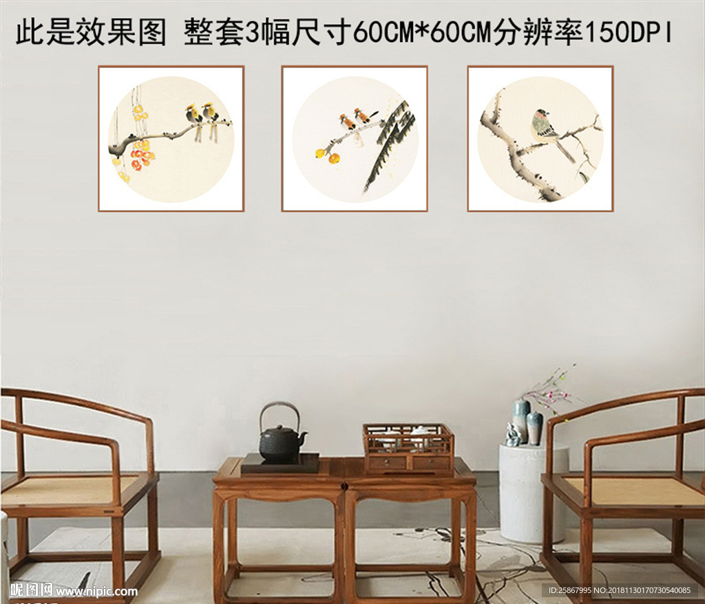 新中式禅意花鸟装饰画