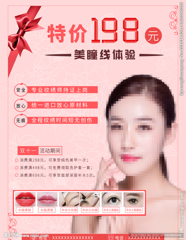 美容