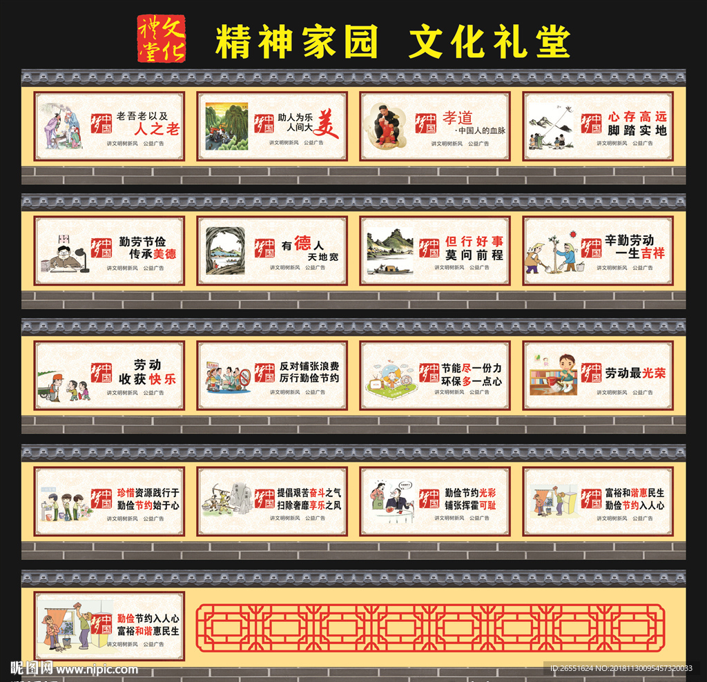 公益围挡