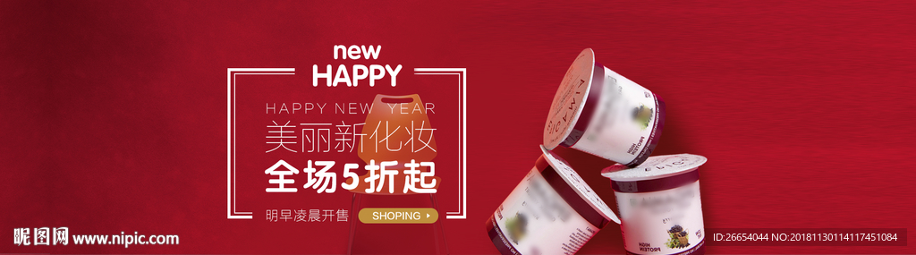 化妆品护肤品电商海报