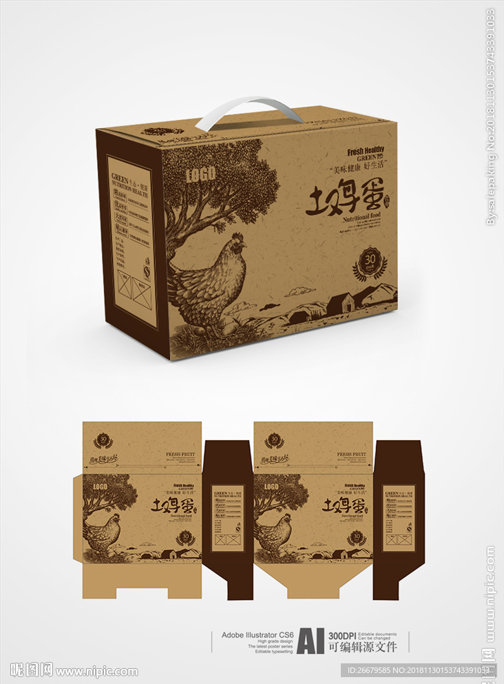 牛皮纸鸡蛋包装(平面图)