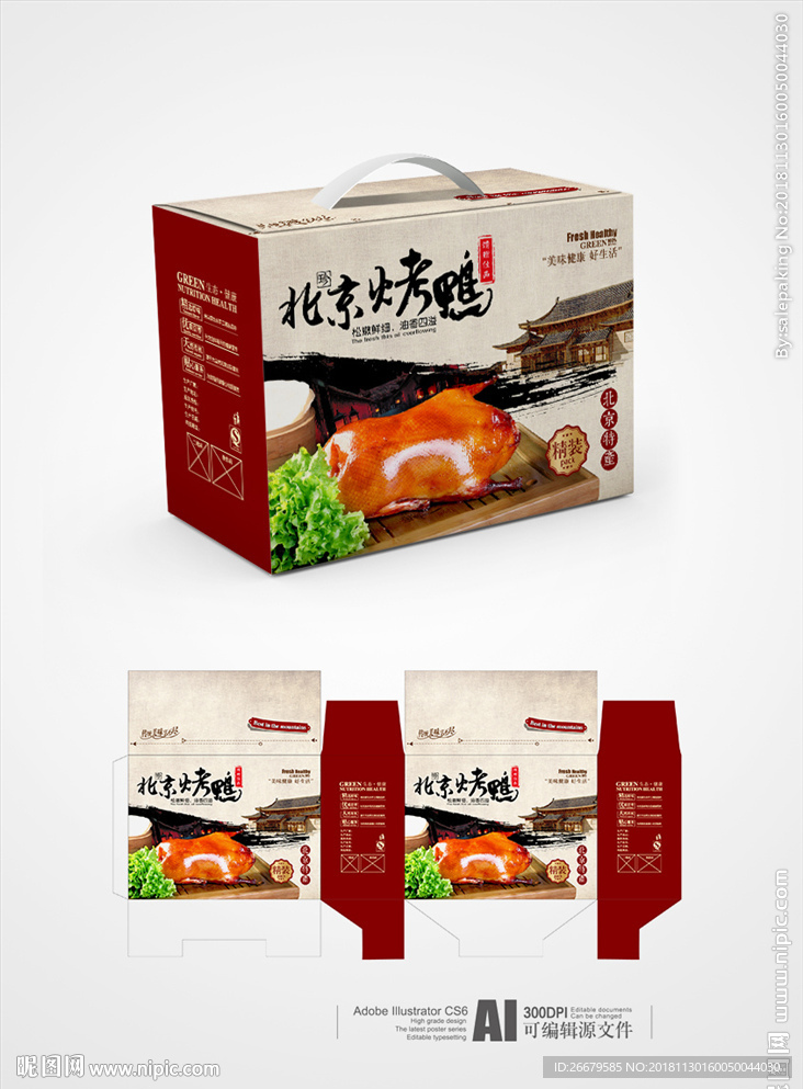 烤鸭包装设计(平面图)