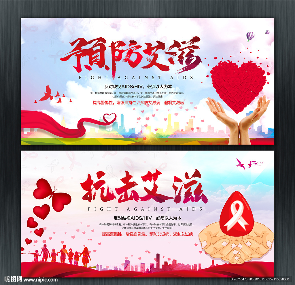 艾滋病
