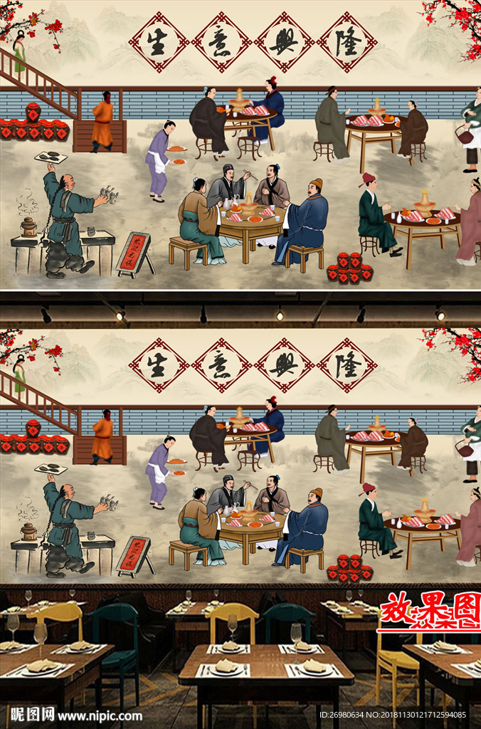 生意兴隆火锅店串串店饭店餐饮背
