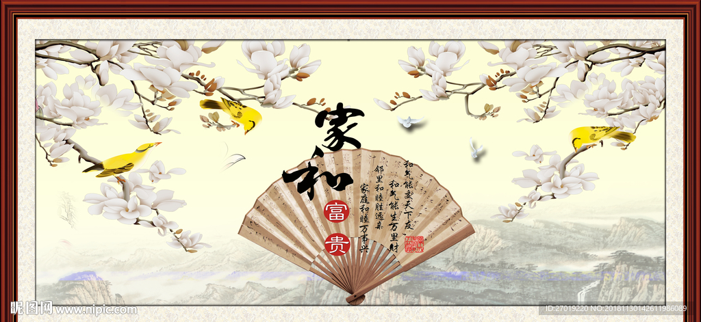 家和富贵