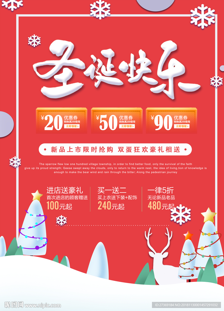圣诞海报
