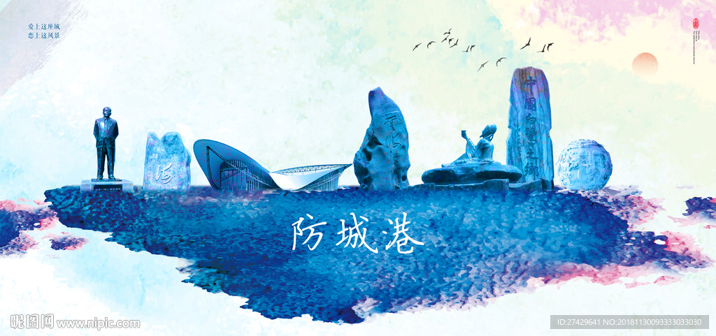 防城港