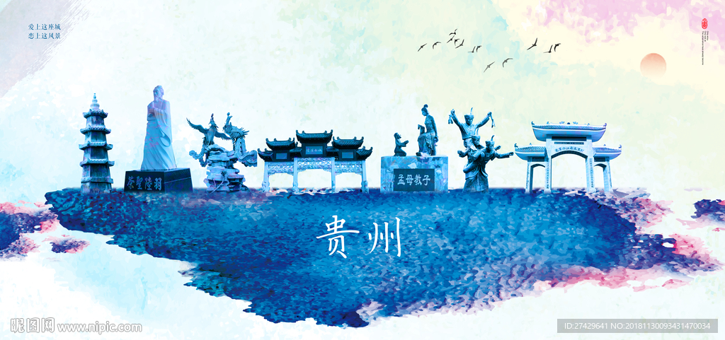 贵州