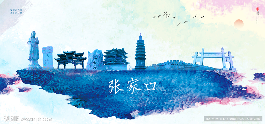 张家口