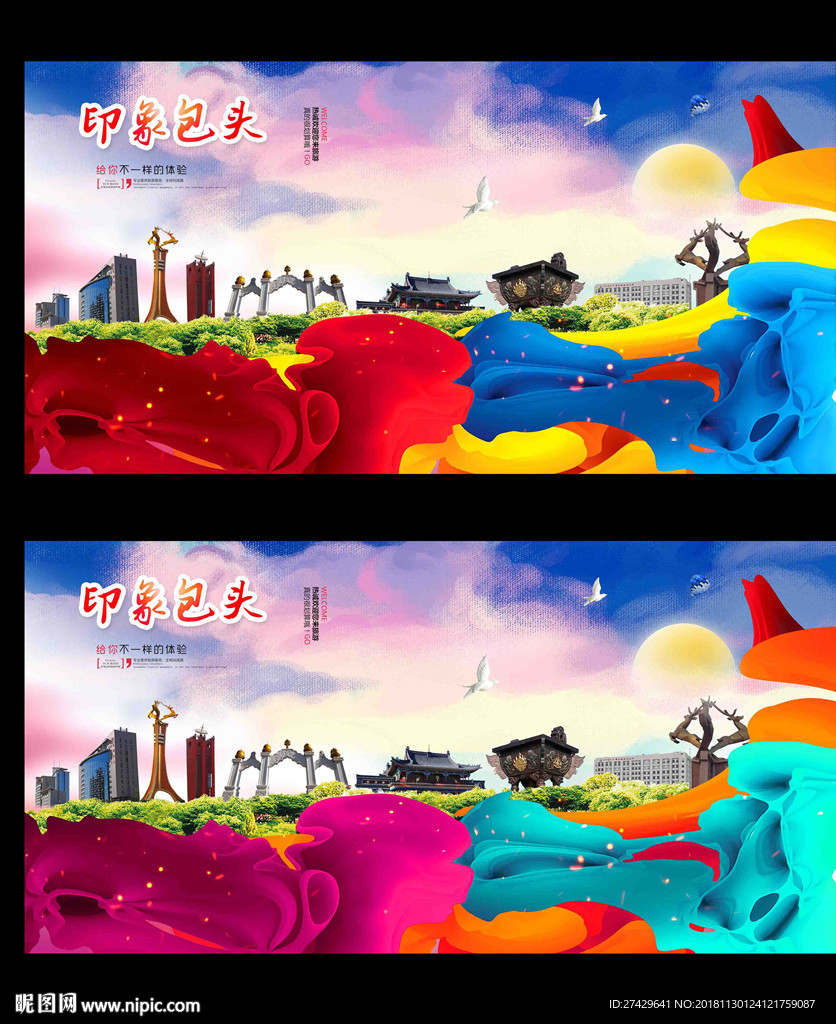 包头