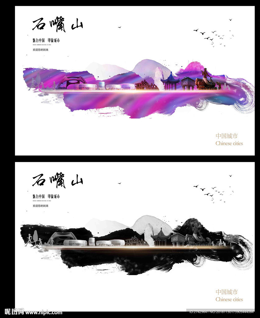 石嘴山