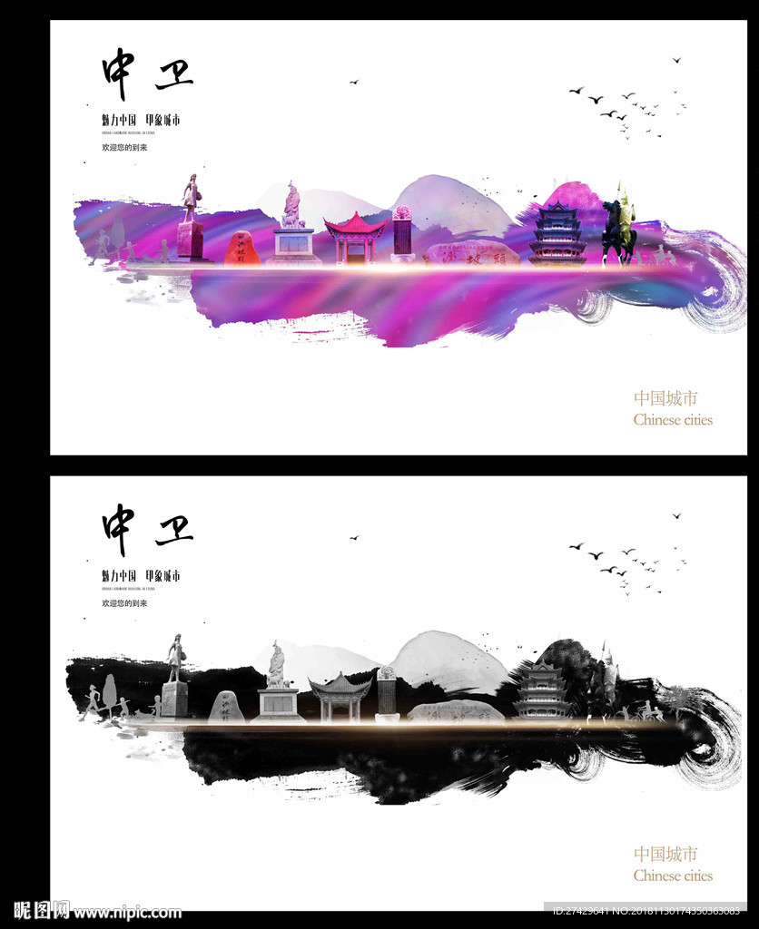 中卫