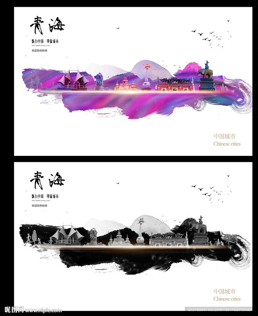 青海