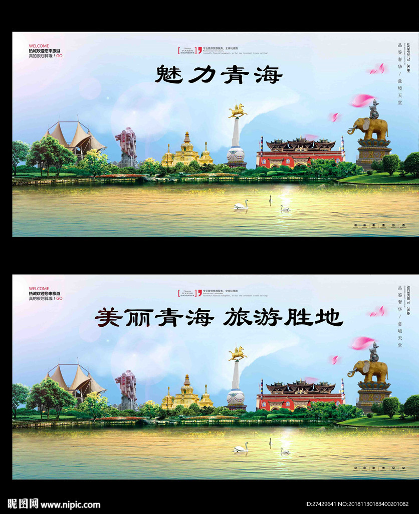 青海