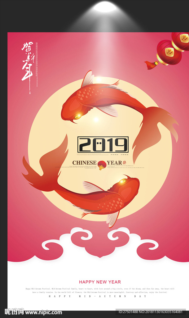 新年海报