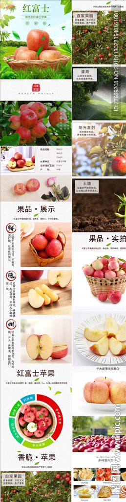 苹果详情页