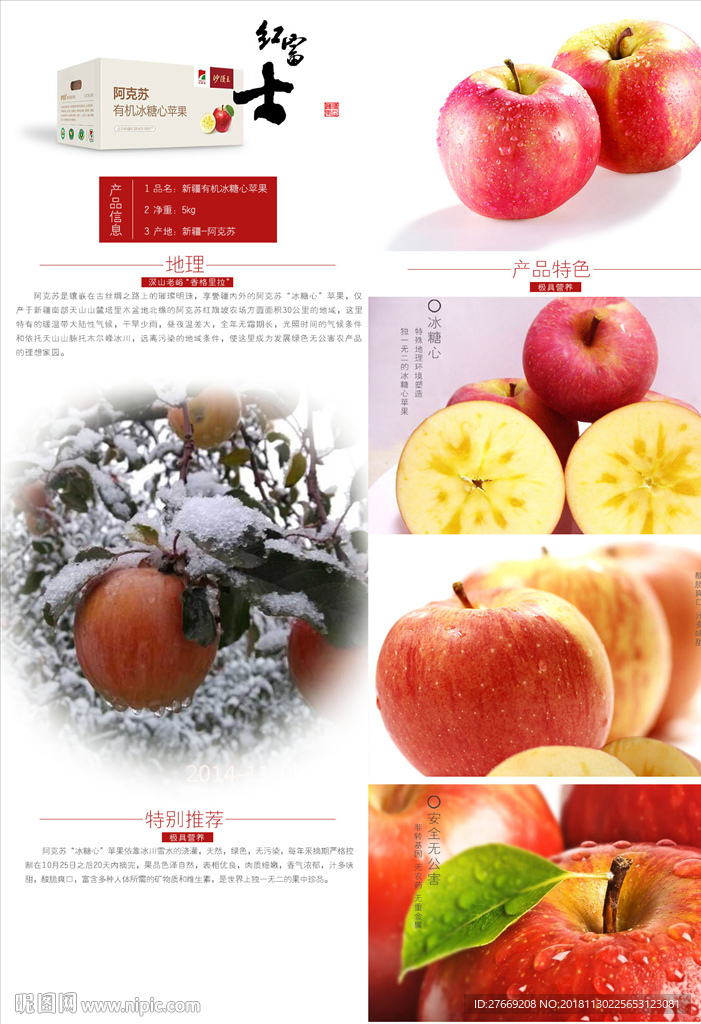 苹果详情页