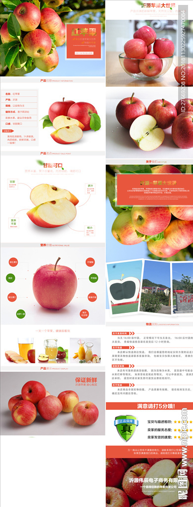苹果详情页
