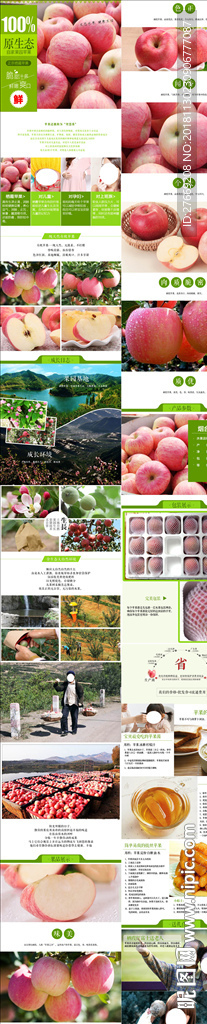苹果详情页