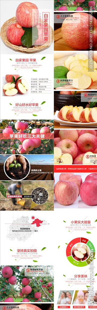 苹果详情页
