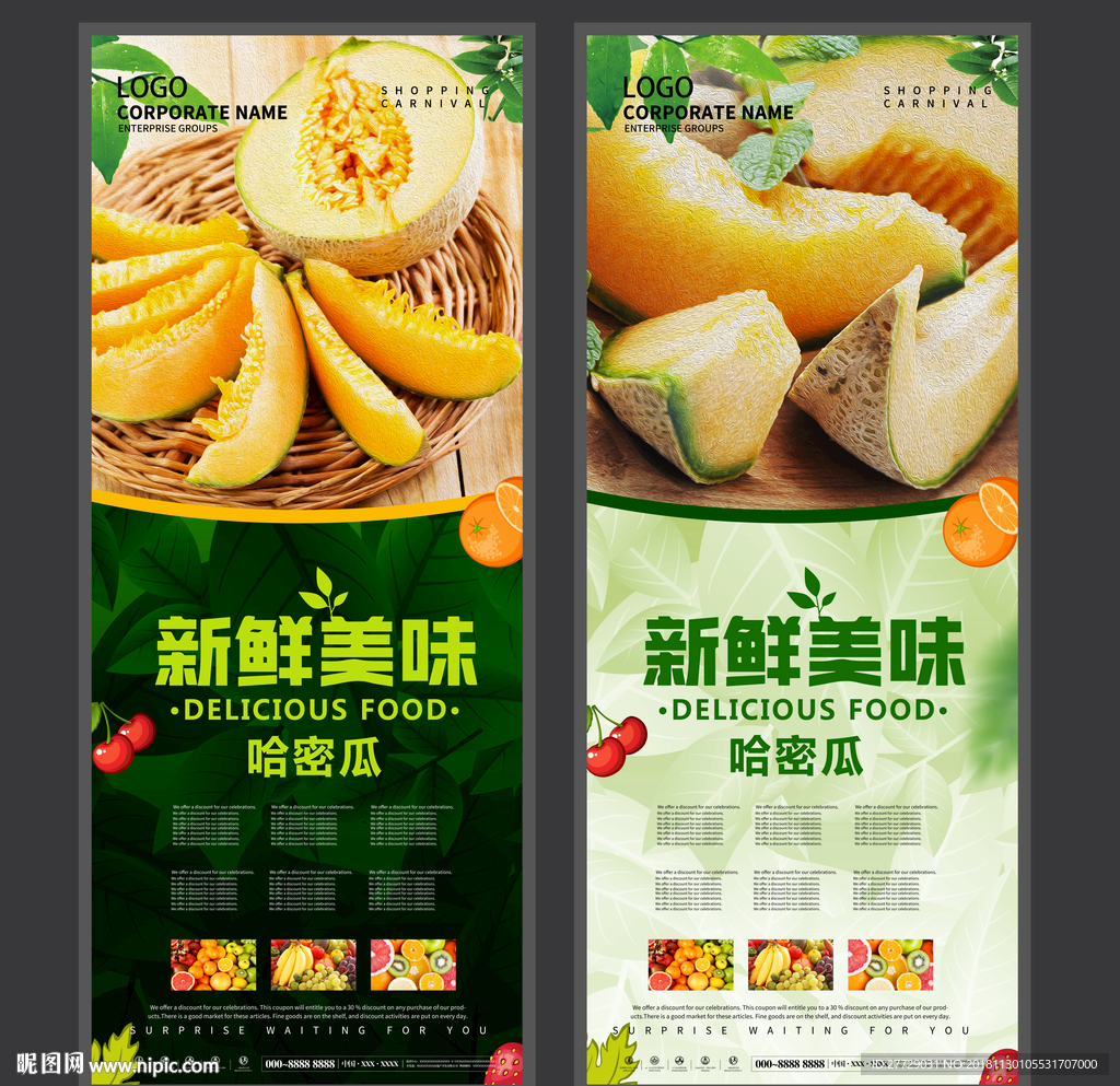 哈密瓜水果
