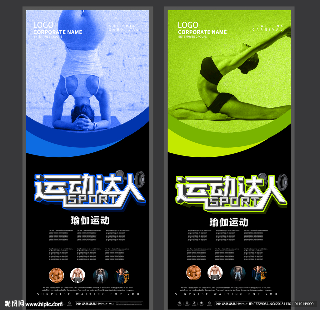 瑜伽达人