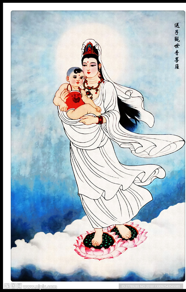 送子观音图片