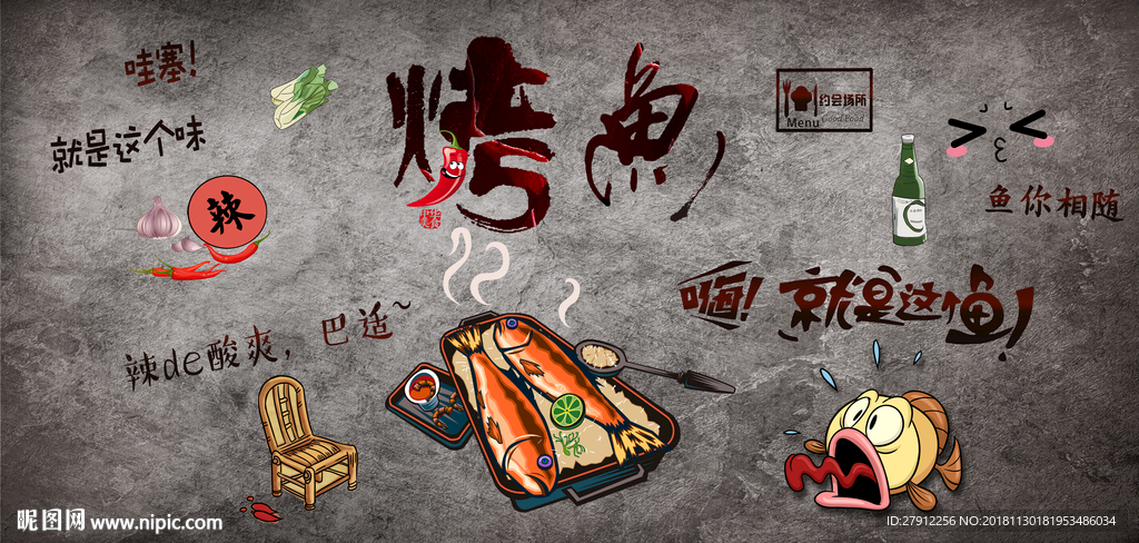怀旧复古手绘美食烤鱼背景墙