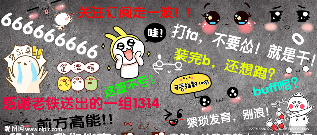 原创室内主播直播背景墙