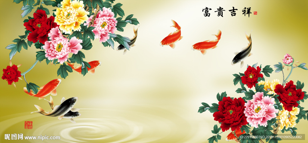 中式牡丹九鱼富贵吉祥背景墙
