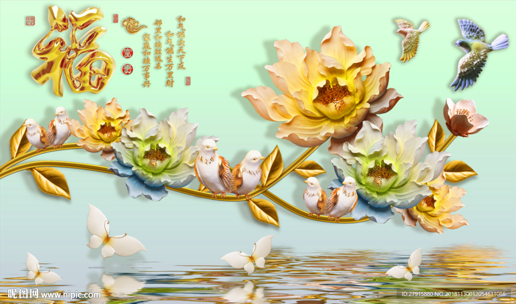 3D立体浮雕花鸟福字背景墙