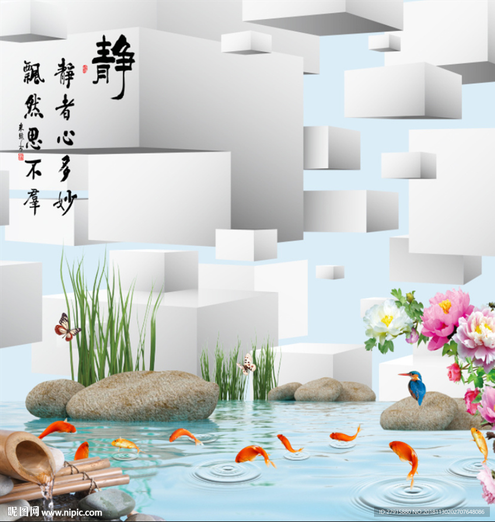 3D立体静字背景墙