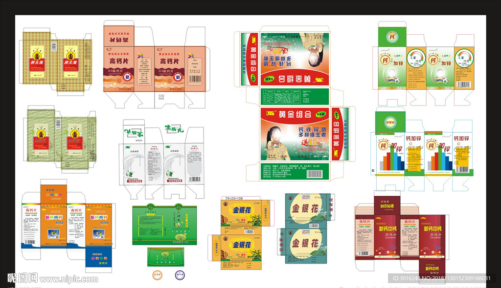胖大海金银花钙中钙维生素盒子
