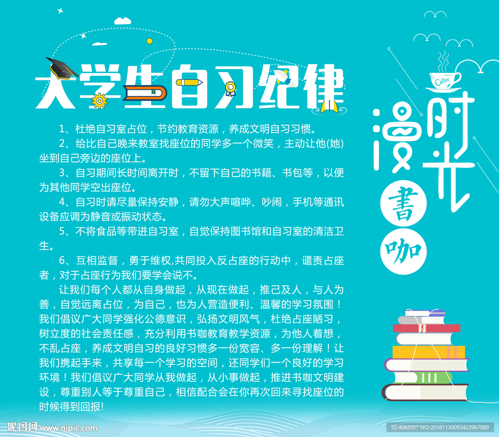 大学生展板