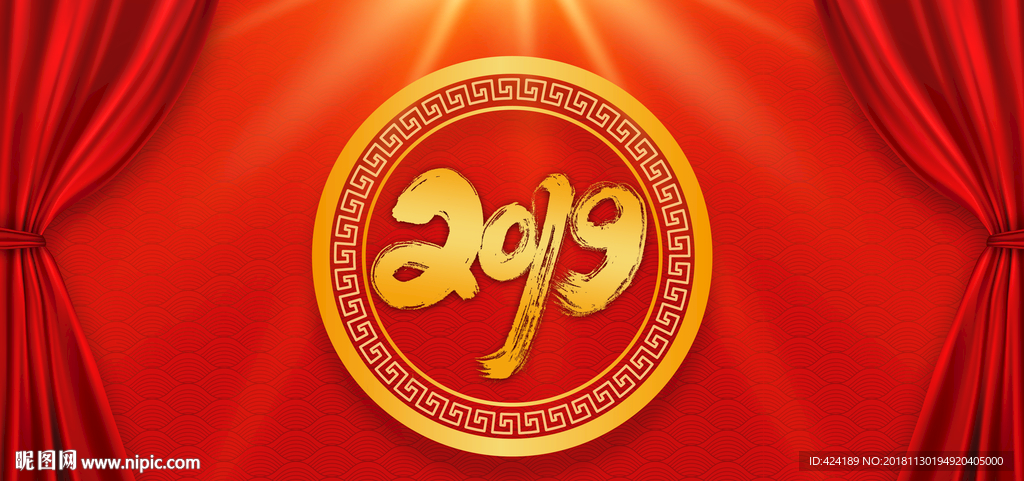 2019新年