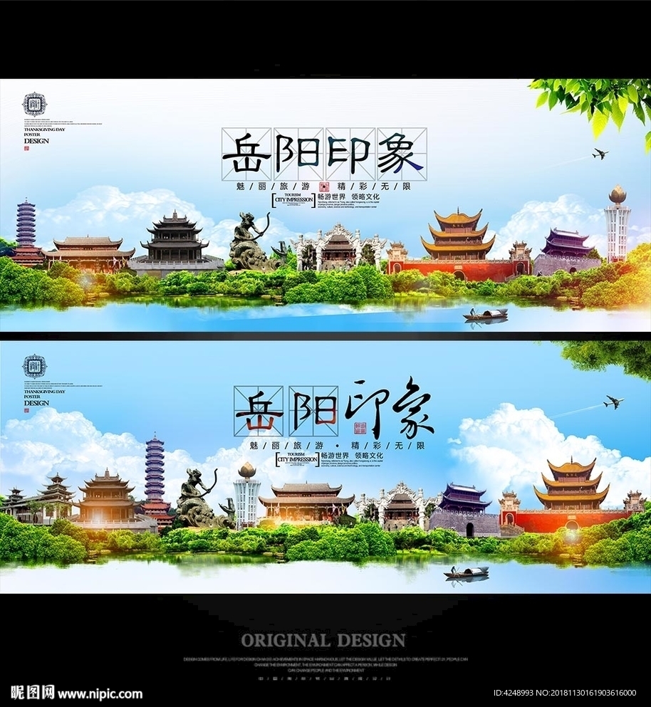 岳阳