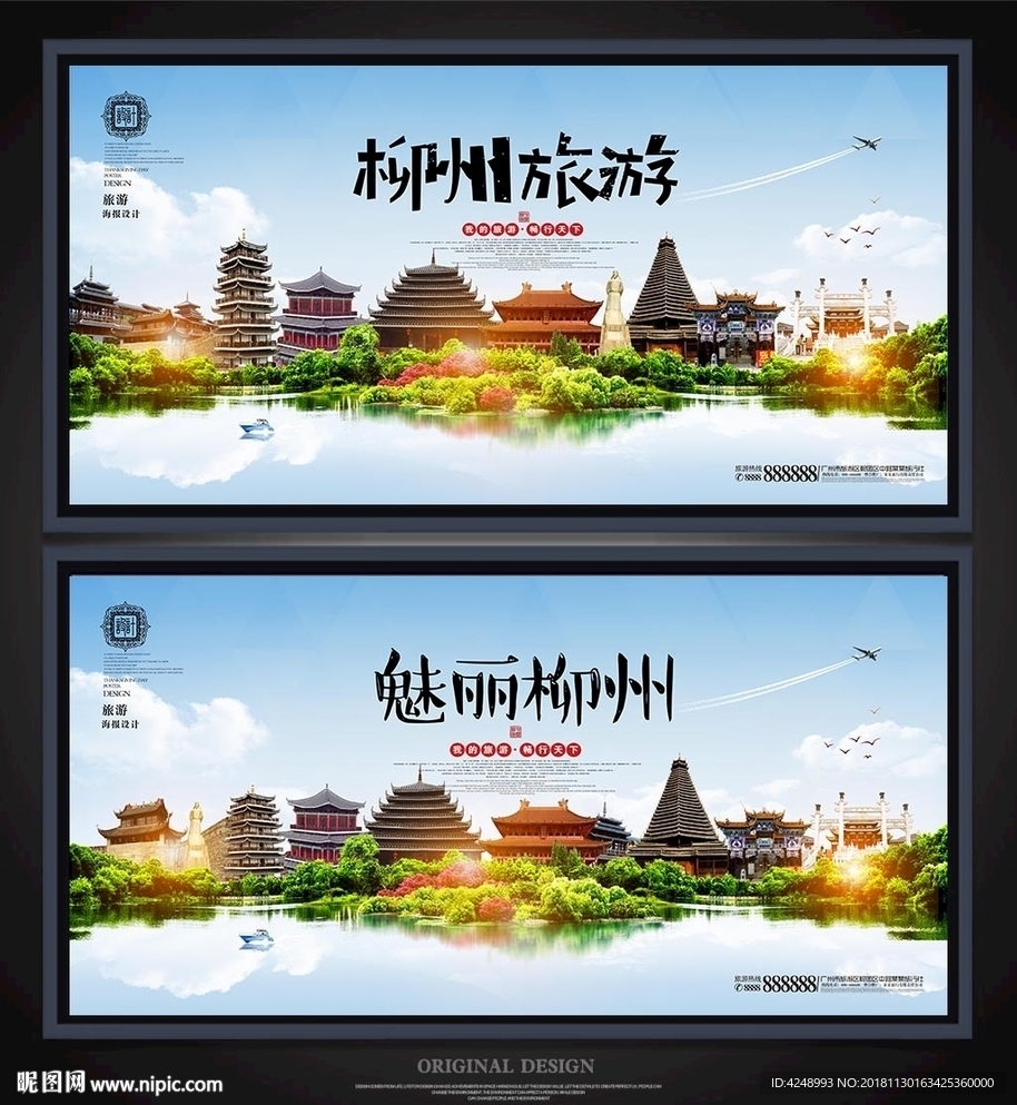 柳州