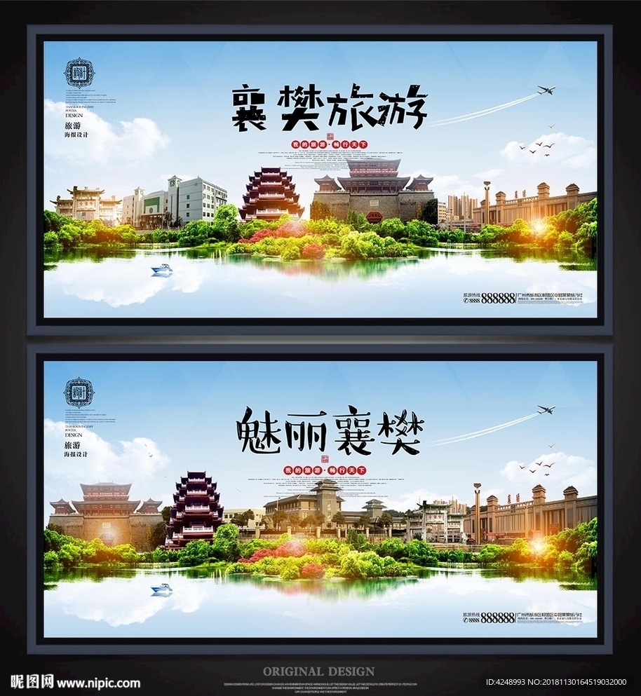 襄樊