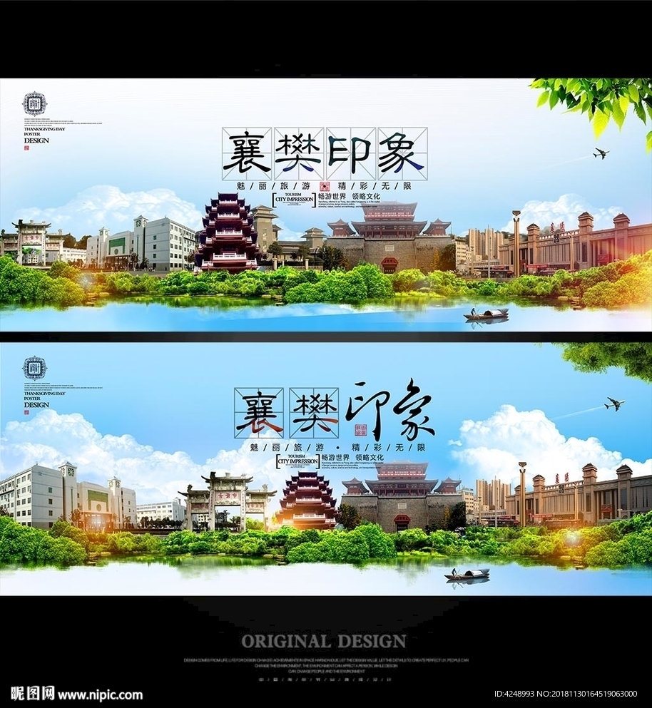 襄樊