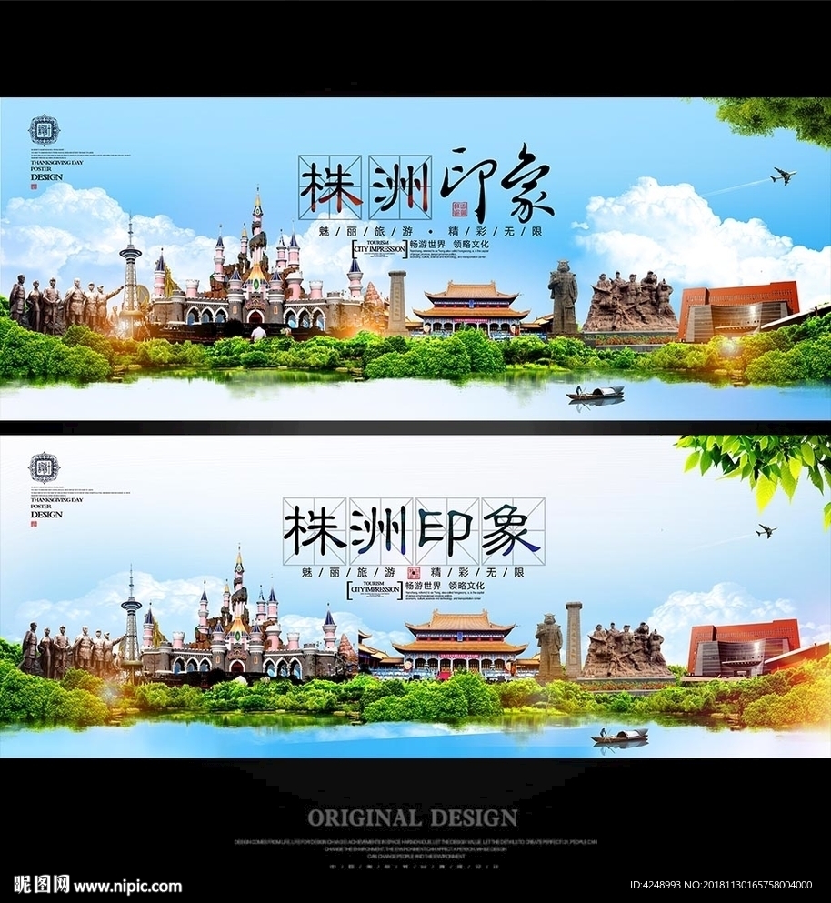 株洲