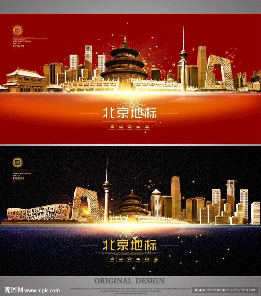 北京