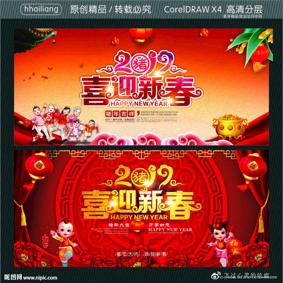 喜迎新春