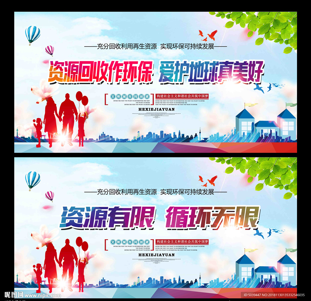 循环利用