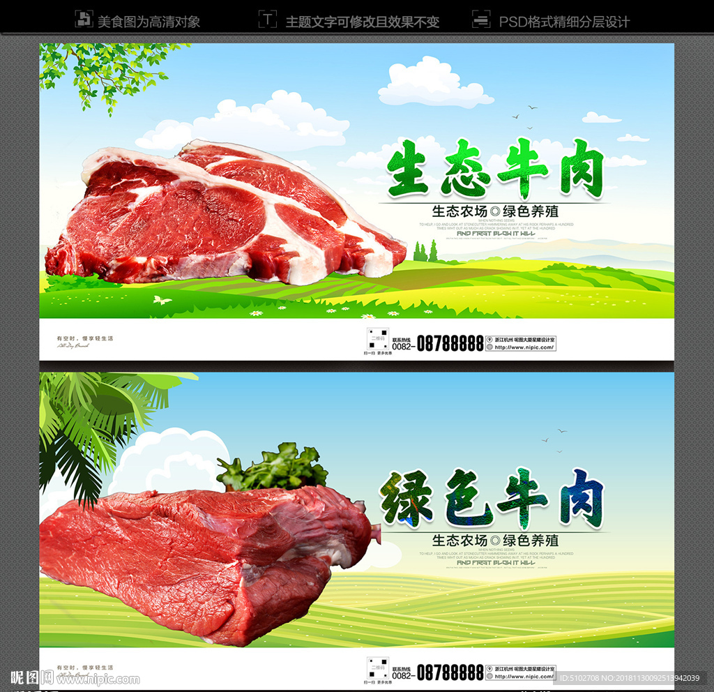 牛肉