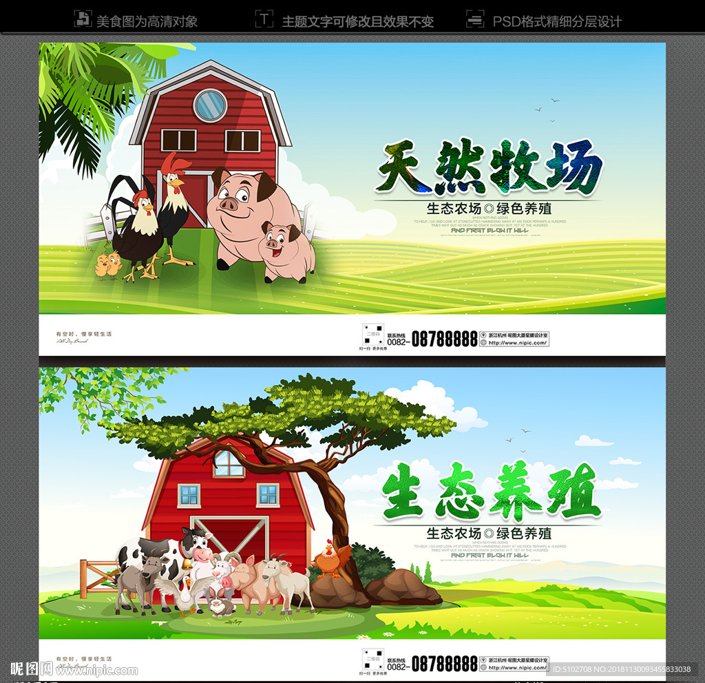 养殖